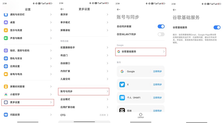 google play下载 google play下载